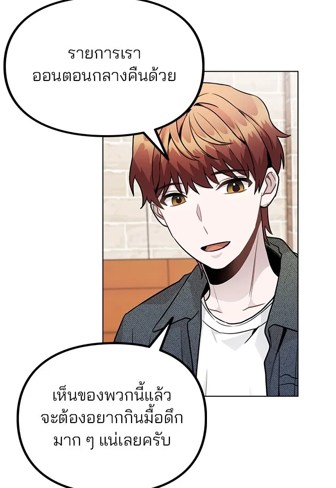 รักผิดแผน ตอนที่ 20 รูปที่ 19