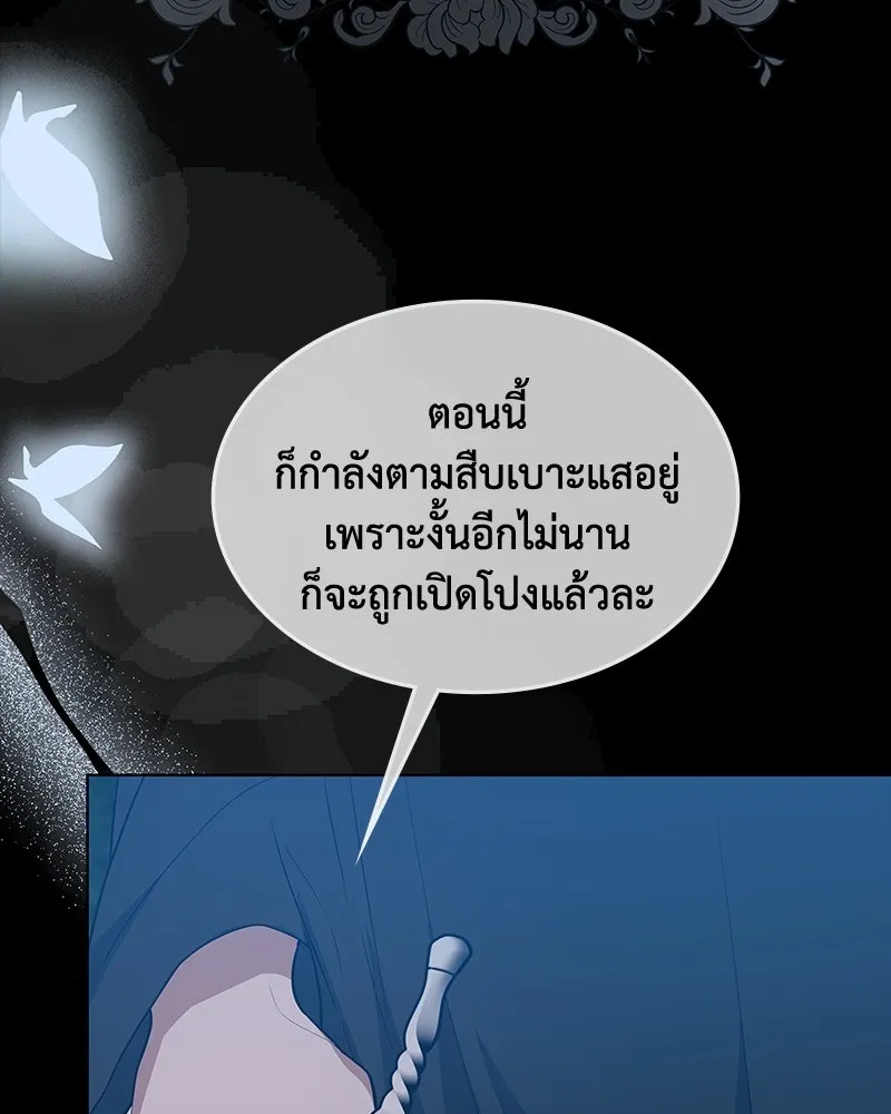 ขอบคุณที่หักหลัง ตอนที่ 53 รูปที่ 95