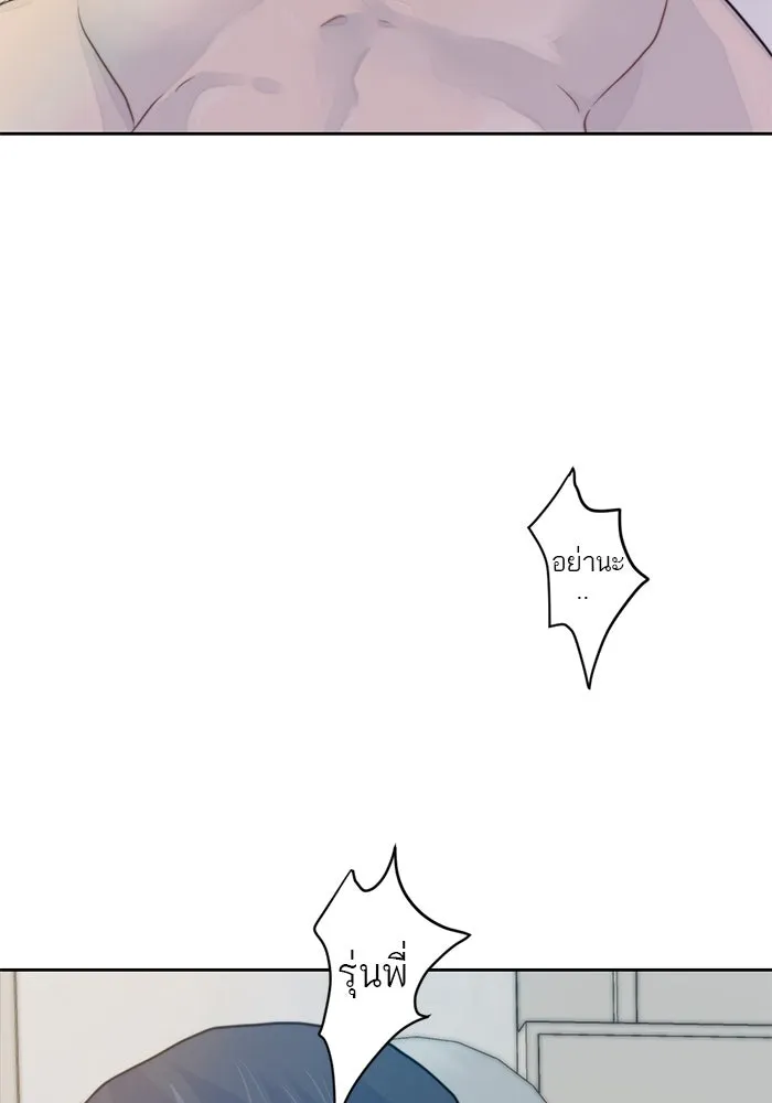 เปย์นี้เพื่อนาย My Sugar Baby ตอนที่ 15 ระบำวอลซ์ปลายลิ้น รูปที่ 4