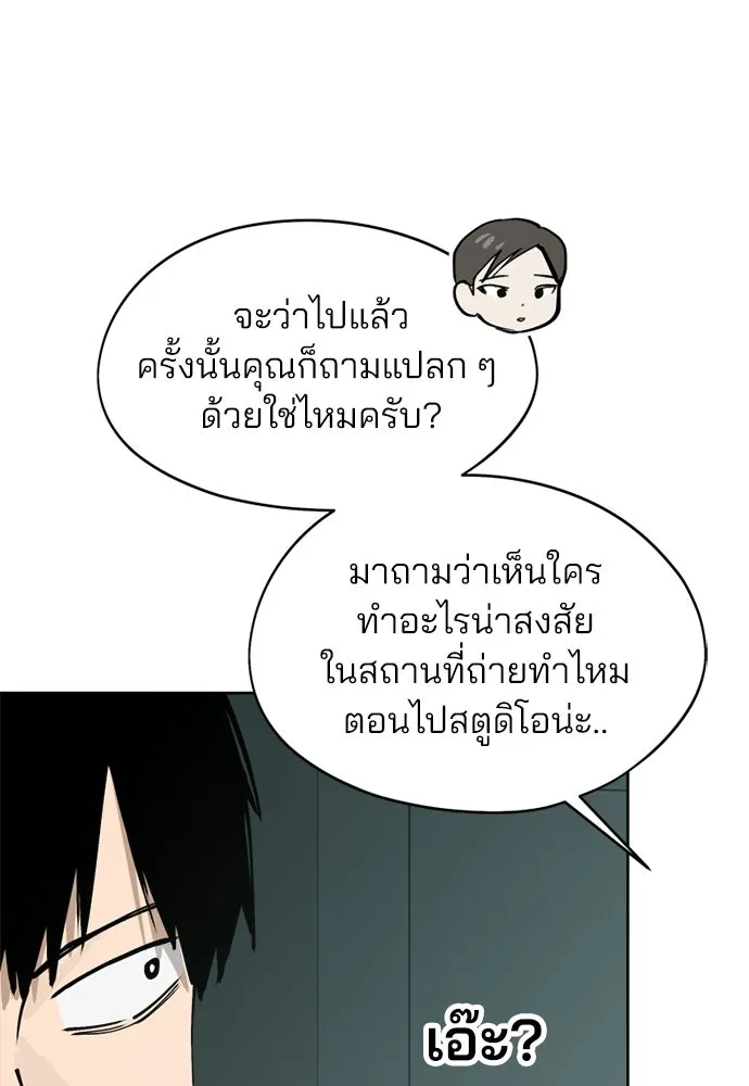 สวยเองนักเลงพอ ตอนที่ 33 รูปที่ 11