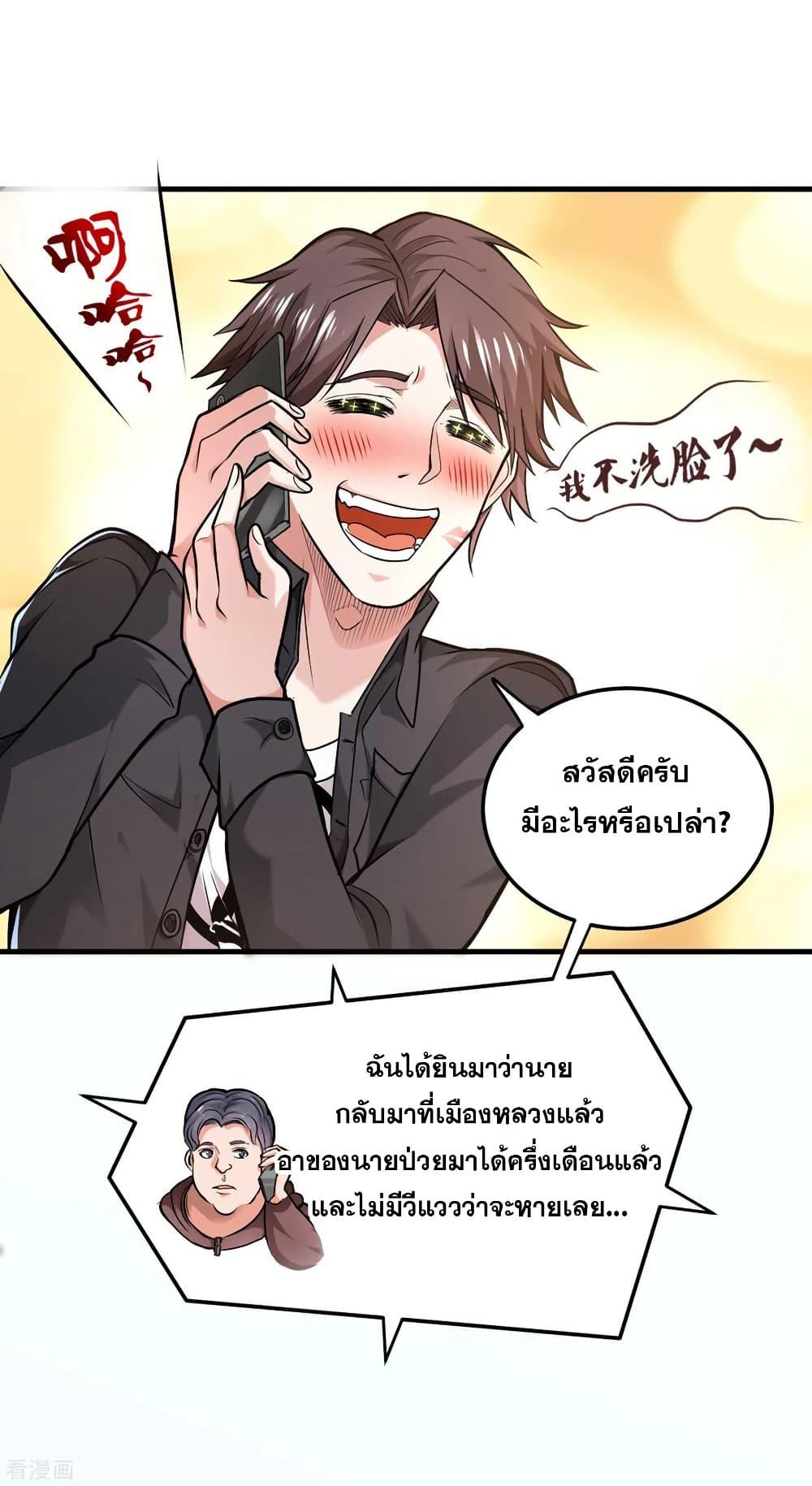 Manga-lc-com อ่านมังงะ อ่านการ์ตูน ออนไลน์ ฟรี Peerless Doctor in the City ตอนที่ 1 2 3 4 5 6 7 8 9 10 11 12 13 14 ฟรี ไม่มีโฆษณา Manga-lc - อ่าน มังงะ อ่าน การ์ตูน ออนไลน์ อ่านมังงะ ฟรี