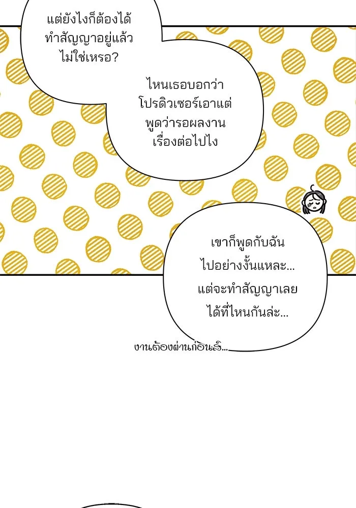 ปุลโซราได้เวลาดัง ตอนที่ 48 รูปที่ 44