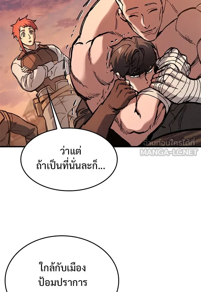 อัศวินวันเดียว ตอนที่ 46 รูปที่ 60