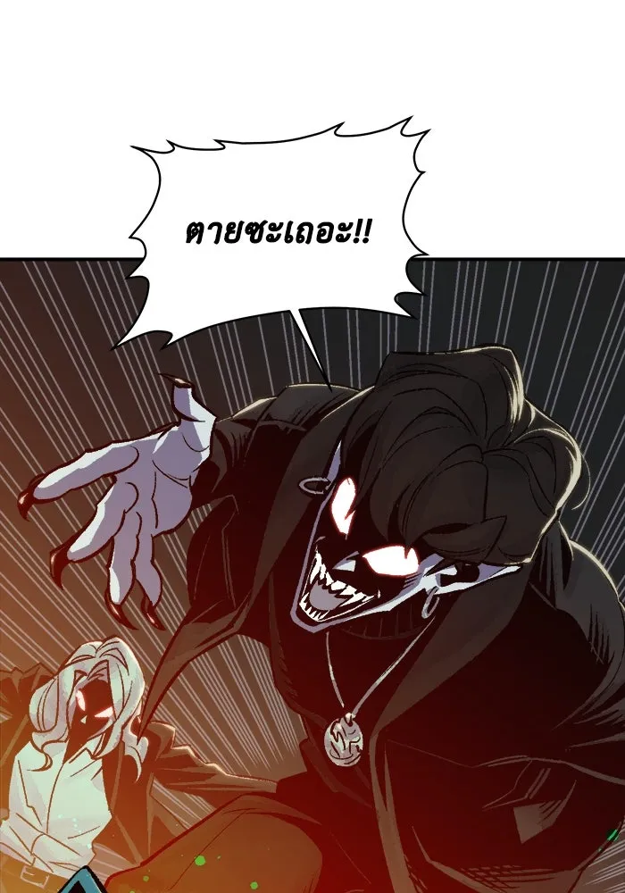 The Lone Necromancer ตอนที่ 23 รูปที่ 119