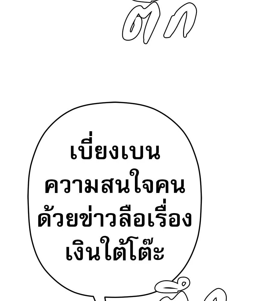 คอลเซ็นเตอร์เปลี่ยนชีวิต ตอนที่ 83 สามแนวหน้า รูปที่ 62
