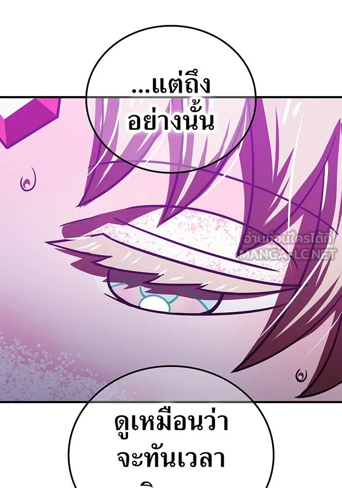 เพลเยอร์เลือดเทวะ ตอนที่ 107 มหันตภัยชิบุยะ ⑧ รูปที่ 117
