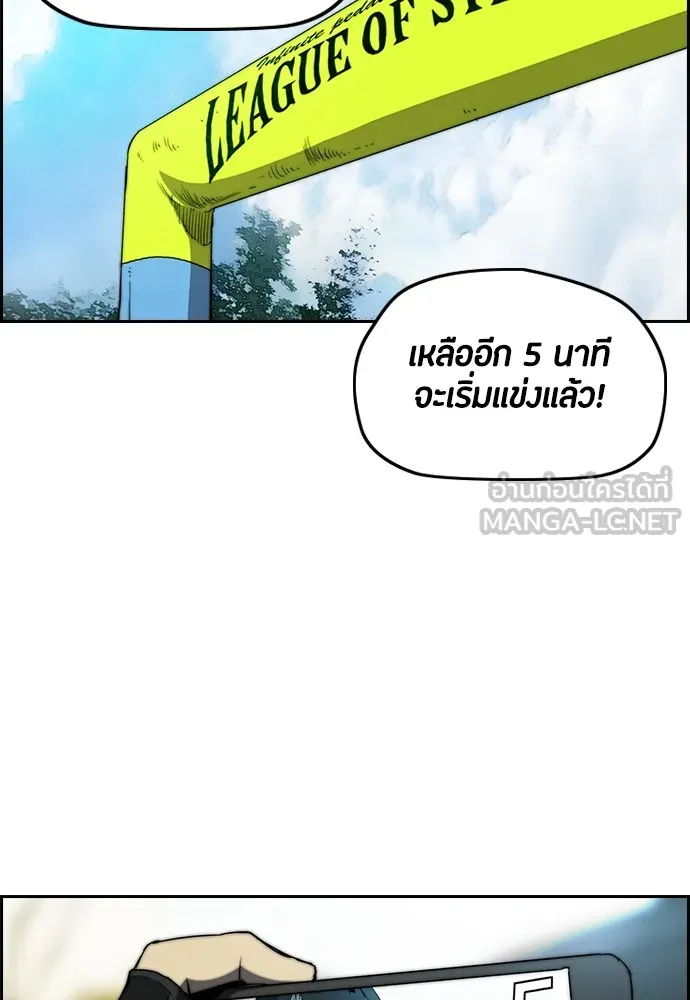 ปั่นสู้ฝันbrWind Breaker ตอนที่ 75 รูปที่ 17