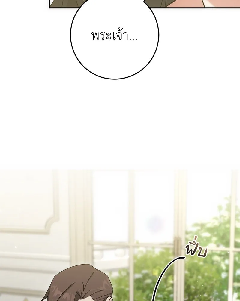 ภารกิจไล่ตามลุค บีเชล ตอนที่ 60 รูปที่ 65