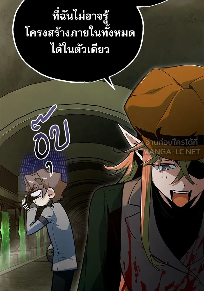 ศาสตราจารย์จำเป็นแห่งอะคาเดมี ตอนที่ 105 รูปที่ 3