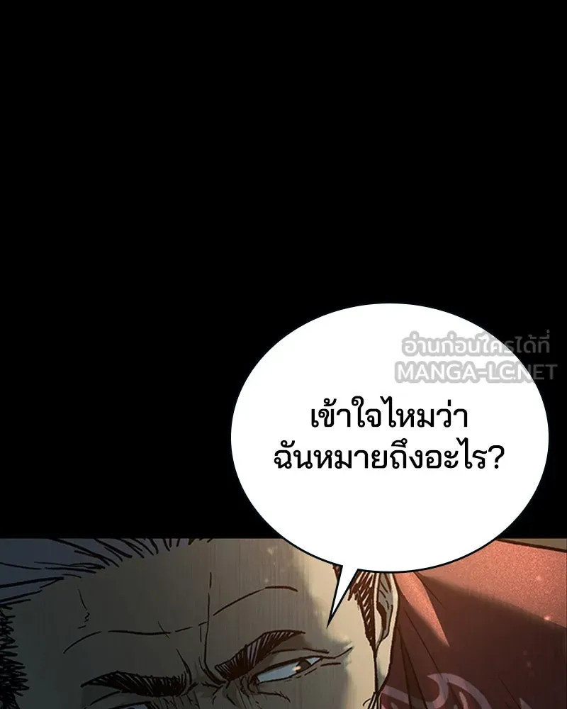 เกาลูน  ซาโรกา ตอนที่ 8 รูปที่ 102