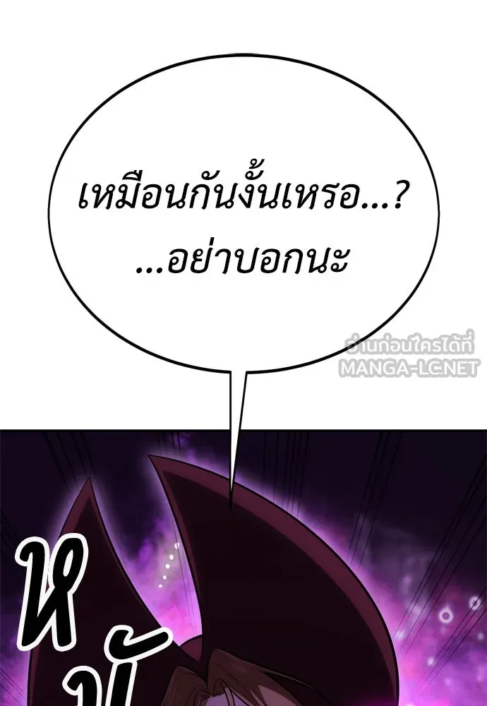 ไอ้เพลเยอร์นั่น ฉันฆ่ามันเอง ตอนที่ 33 รูปที่ 48