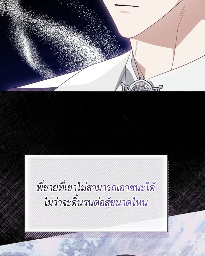 นึกว่าเป็นอิเซไคธรรมดา ตอนที่ 35 รูปที่ 11