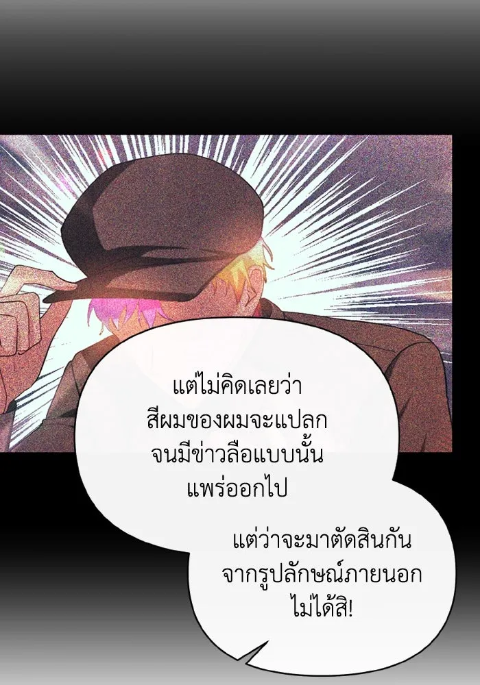 อยู่ดี ๆ ก็มีนางเอกนิยายเป็นเพื่อนบ้าน ตอนที่ 67 รูปที่ 20