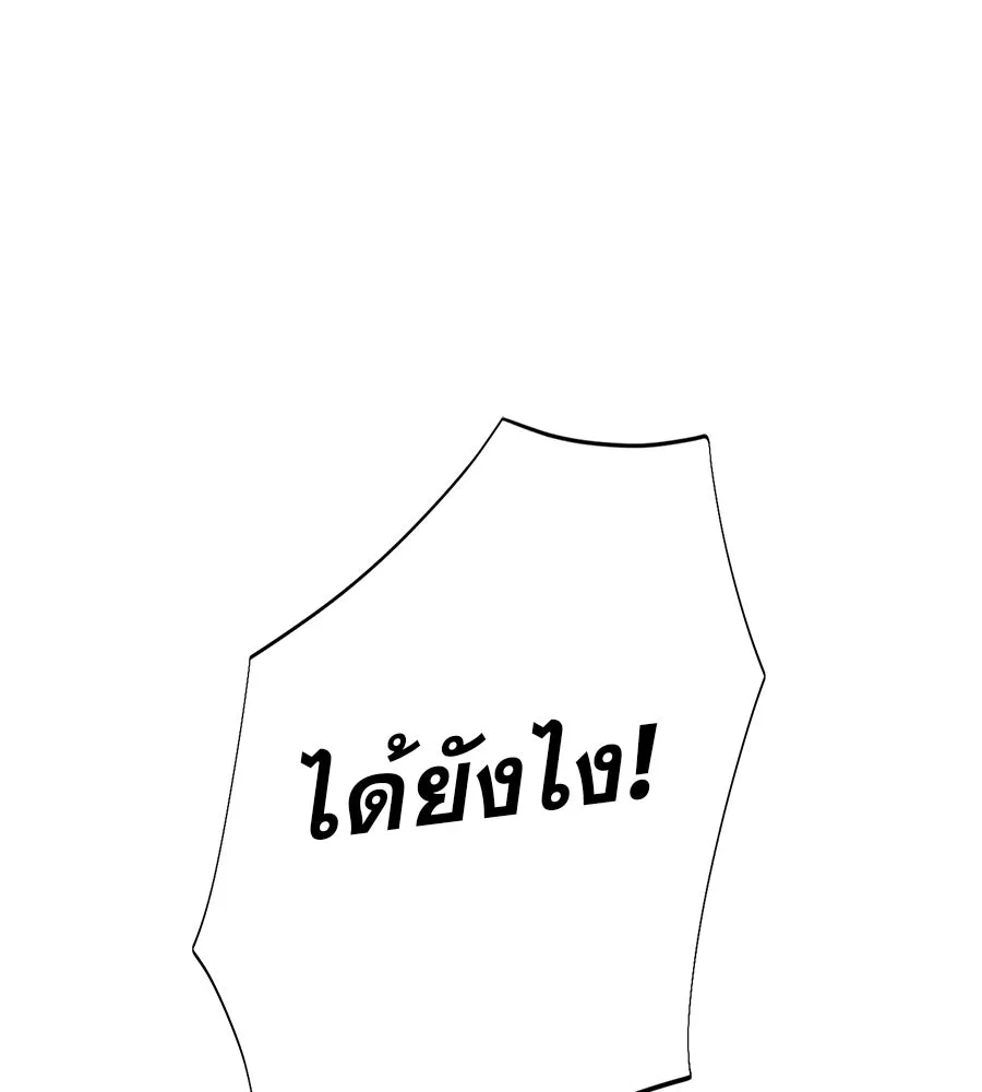 คอลเซ็นเตอร์เปลี่ยนชีวิต ตอนที่ 13 พันธมิตร รูปที่ 19