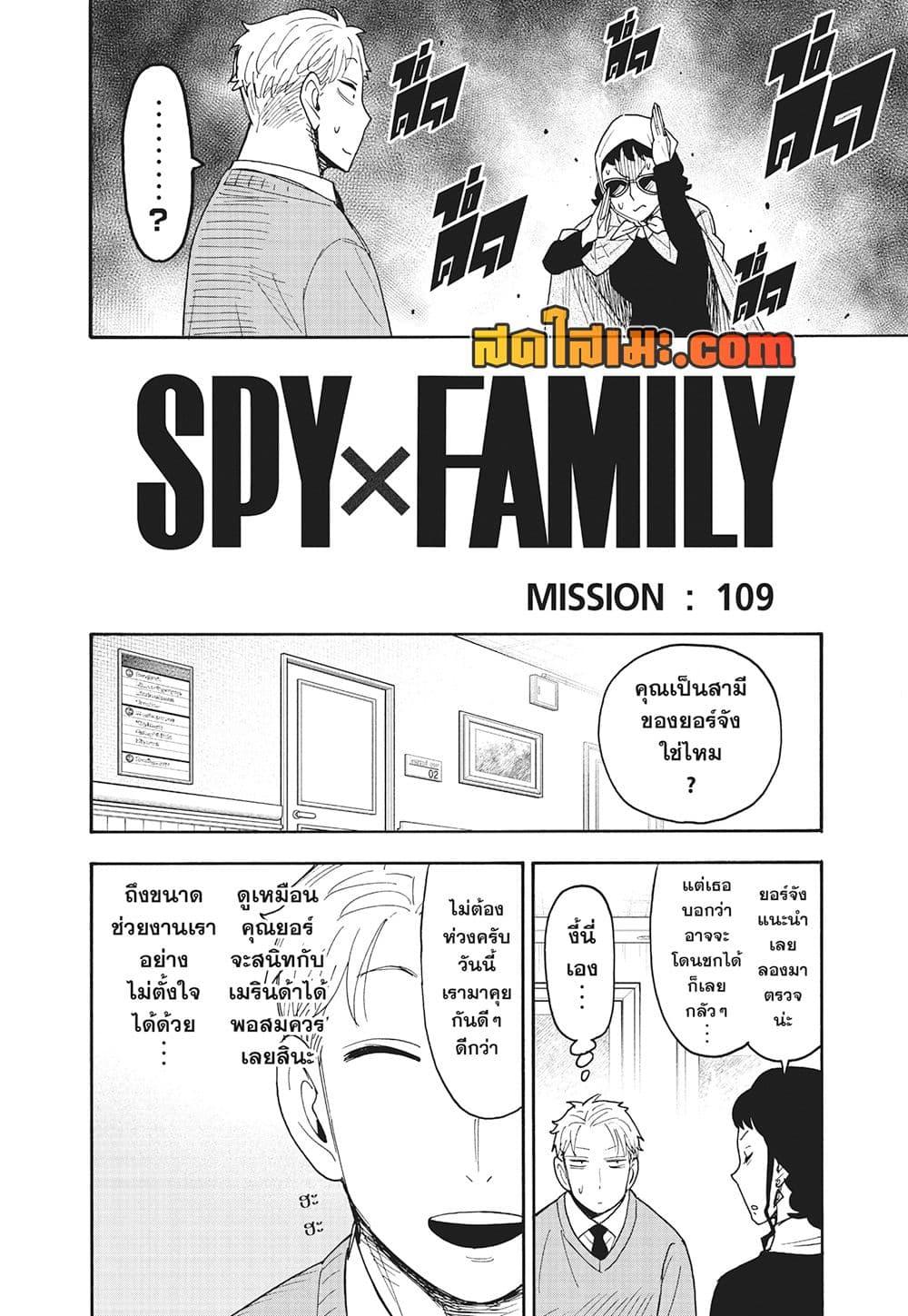 Manga-lc-com อ่านมังงะ อ่านการ์ตูน ออนไลน์ ฟรี Spy X Family ภารกิจลับครอบครัววายป่วง ตอนที่ 1 2 3 4 5 6 7 8 9 10 11 12 13 14 ฟรี ไม่มีโฆษณา Manga-lc - อ่าน มังงะ อ่าน การ์ตูน ออนไลน์ อ่านมังงะ ฟรี