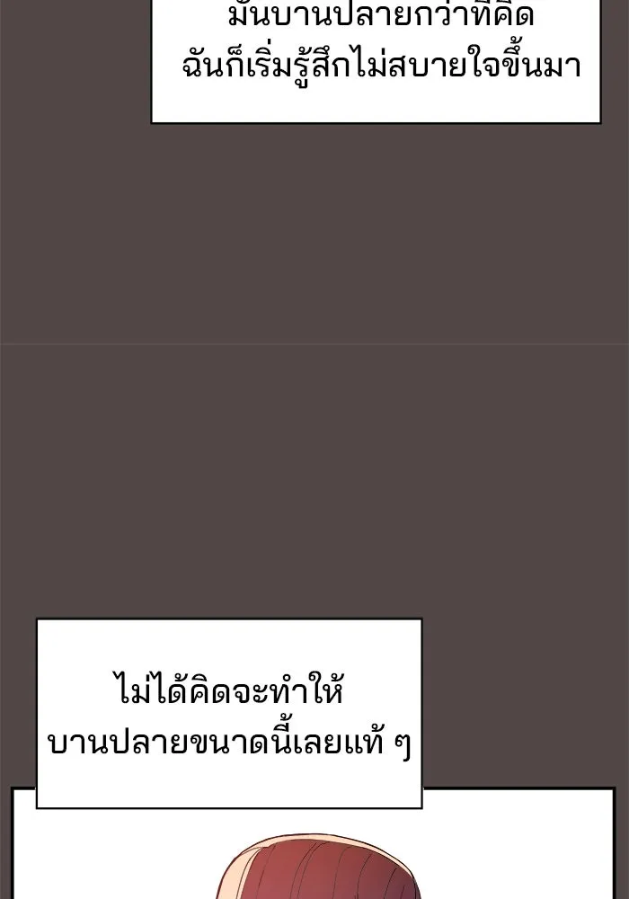ห้องเรียนสาวแสบ ตอนที่ 78 รูปที่ 74
