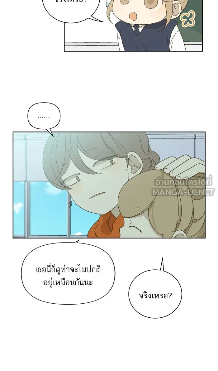 ฉันมันร้าย หรือเพราะโลกไม่น่ารัก ตอนที่ 51 รูปที่ 30