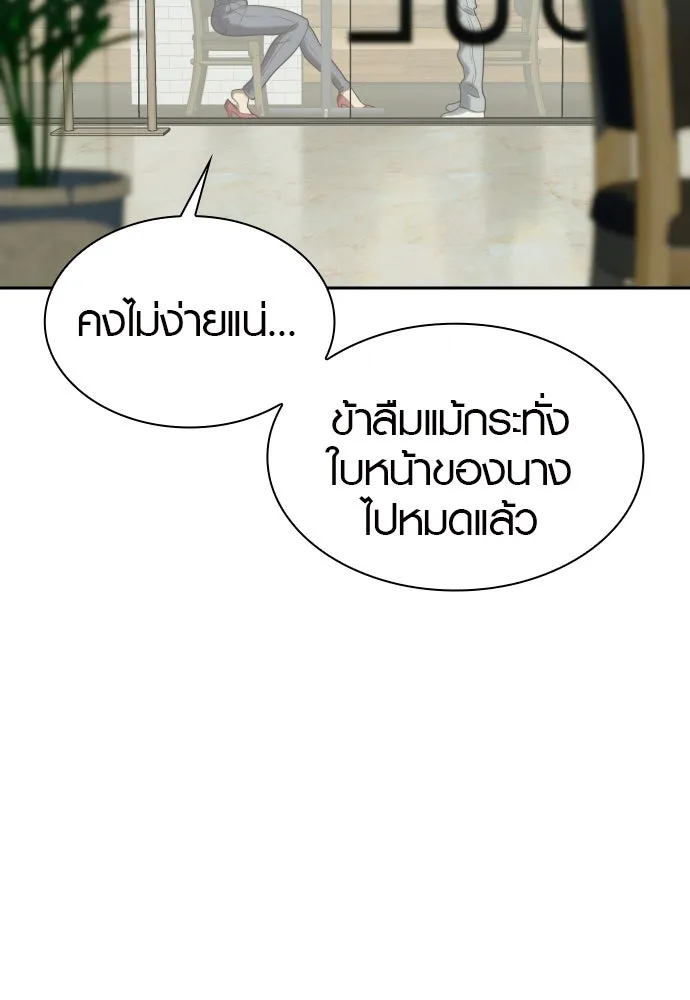 นักรบแช่แข็ง ตอนที่ 5 รูปที่ 94