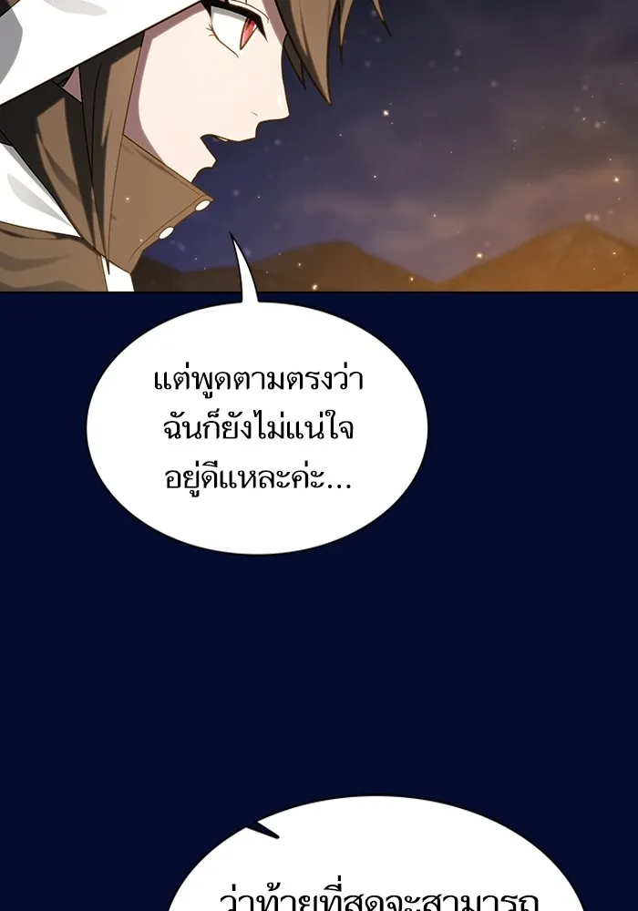 ผู้เล่นขั้นเทพแห่งหอคอยฝึกสอน ตอนที่ 223 (ตอนจบ) รูปที่ 65
