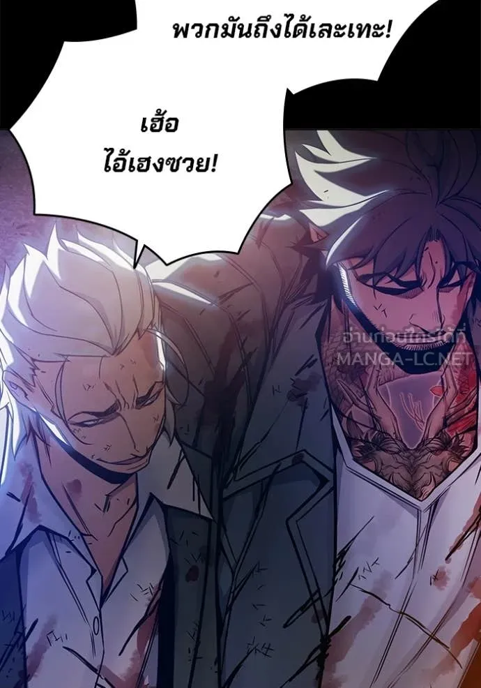 เยาวชนคนคุก ตอนที่ 69 รูปที่ 80