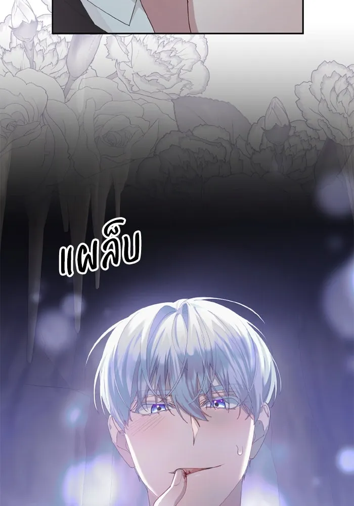 อยู่ดี ๆ ก็มีนางเอกนิยายเป็นเพื่อนบ้าน ตอนที่ 80 รูปที่ 2