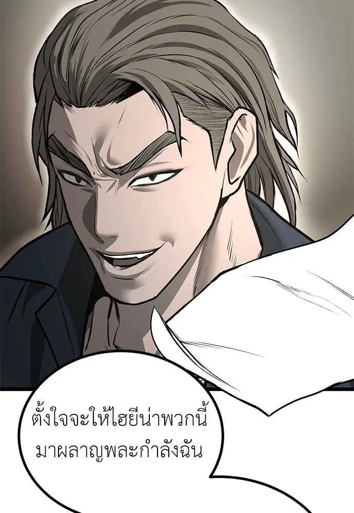 ผู้คุมหมายเลข 0 ตอนที่ 11 รูปที่ 110