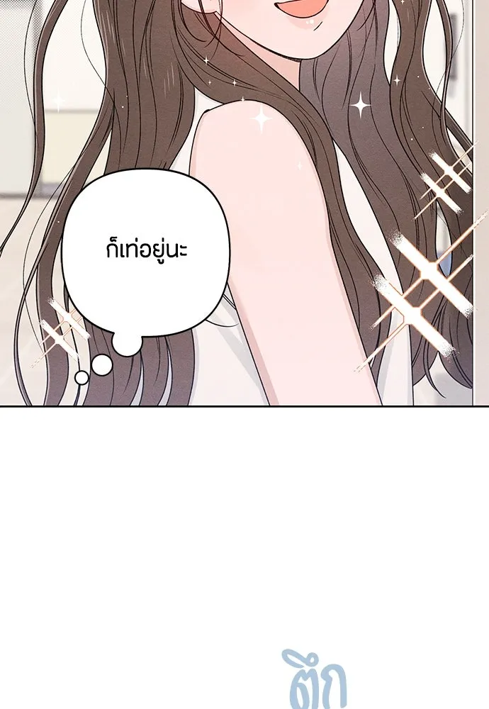 เป็นวัยรุ่นมันเหนื่อย ตอนที่ 76 รูปที่ 119