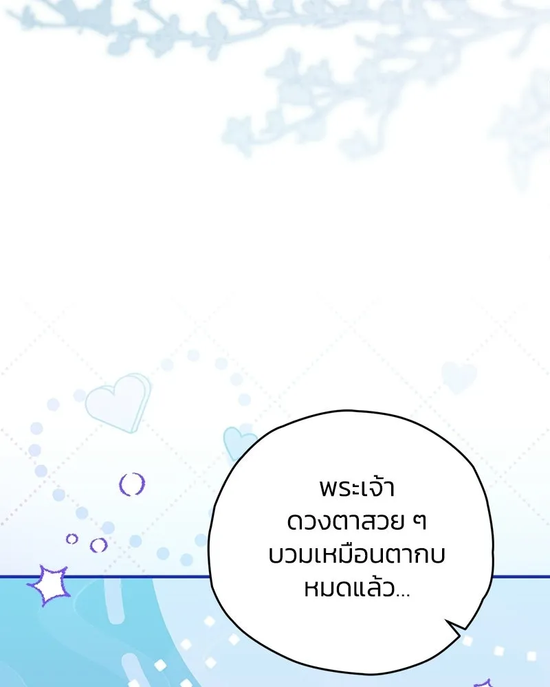จุ๊บรัก คุณหมาป่า ตอนที่ 23 รูปที่ 67