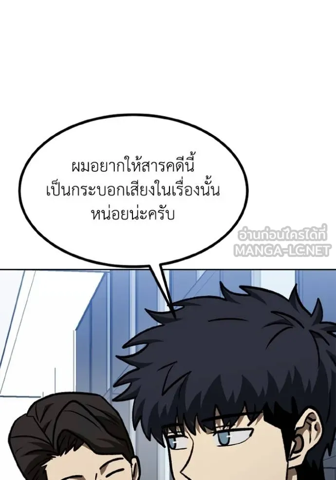 ราชาแห่งอ็อกทากอน ตอนที่ 174 รูปที่ 49