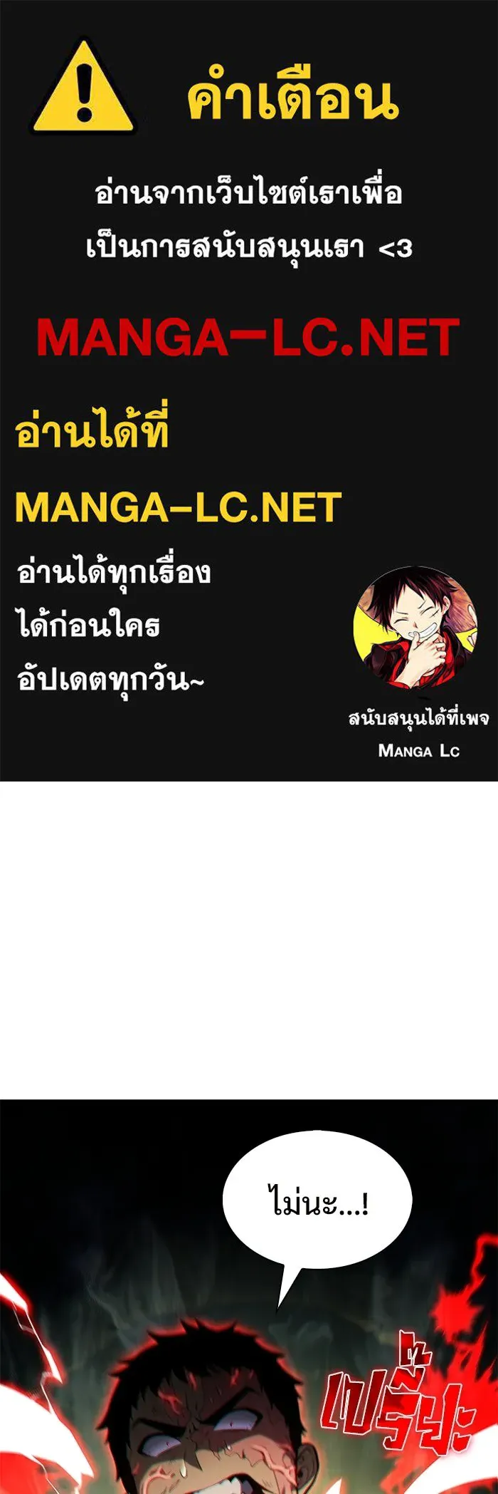 ผู้เล่นหน้าใหม่เลเวลแมกซ์ ตอนที่ 223 มงกุฎแห่งอำนาจ (2) รูปที่ 1