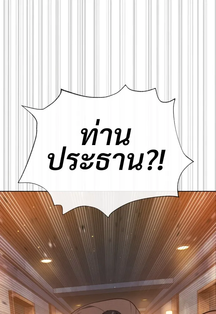 นักฆ่าย้อนวัย ตอนที่ 31 รูปที่ 38