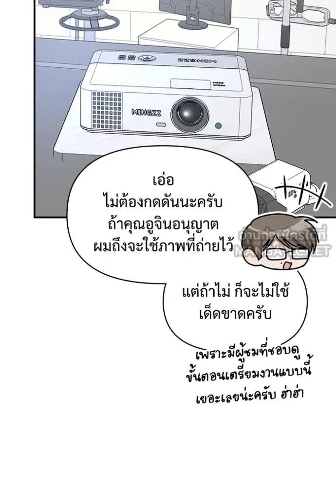 ฉันเนี่ยนะ ตอนที่ 36 รูปที่ 9