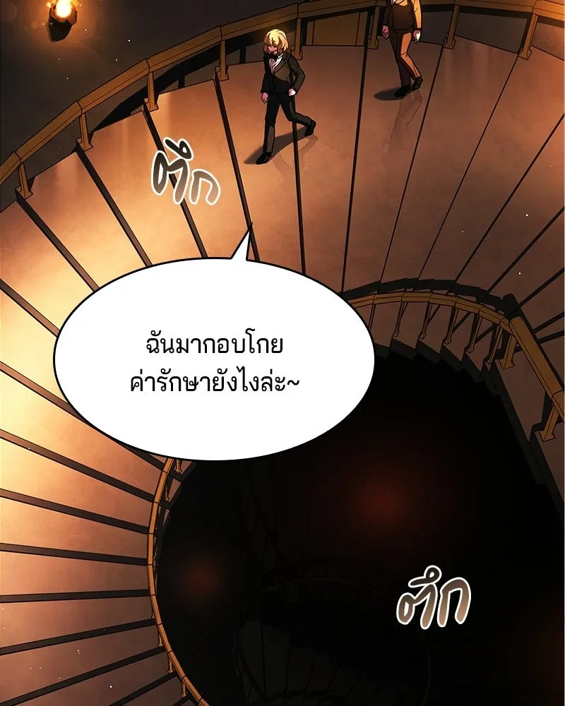 เจ้าชายแผนโบราณ ตอนที่ 9 รูปที่ 127