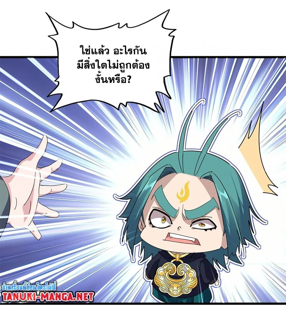 Magic Emperor ราชาจอมเวทย_ ตอนที่ ตอนที่ 884 รูปที่ 36