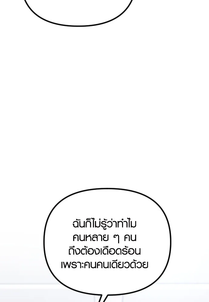 รักกันคนละครึ่งทาง ตอนที่ 19 รูปที่ 76