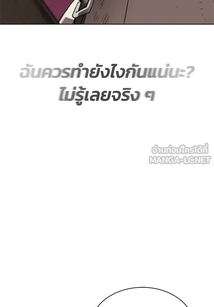 ชีวิตพลิกผันของลอร์ดผู้เกียจคร้าน ตอนที่ 14 ก้าวแรกที่รู้จักตัวเอง รูปที่ 78
