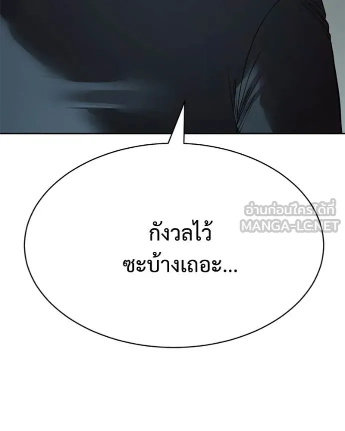 Baek XX ตอนที่ 154 รูปที่ 132