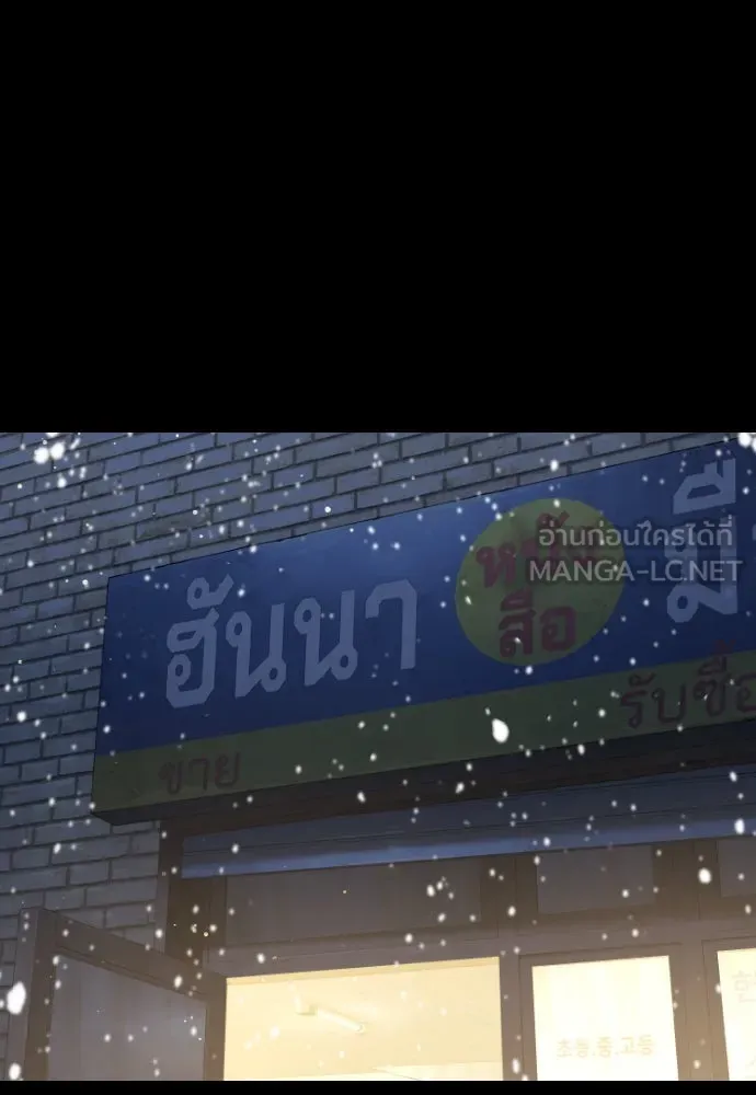 นักฆ่าย้อนวัย ตอนที่ 68 รูปที่ 42