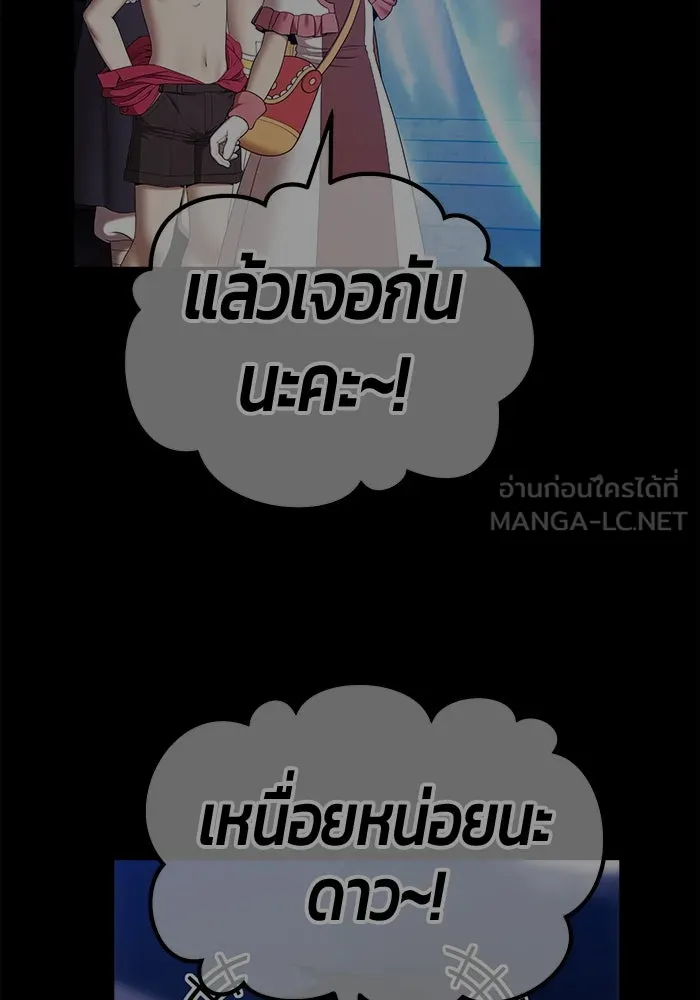 +99 ท่อนไม้พร้อมบวก ตอนที่ 30 ศัตรูที่แข็งแกร่งที่สุด (3) รูปที่ 315