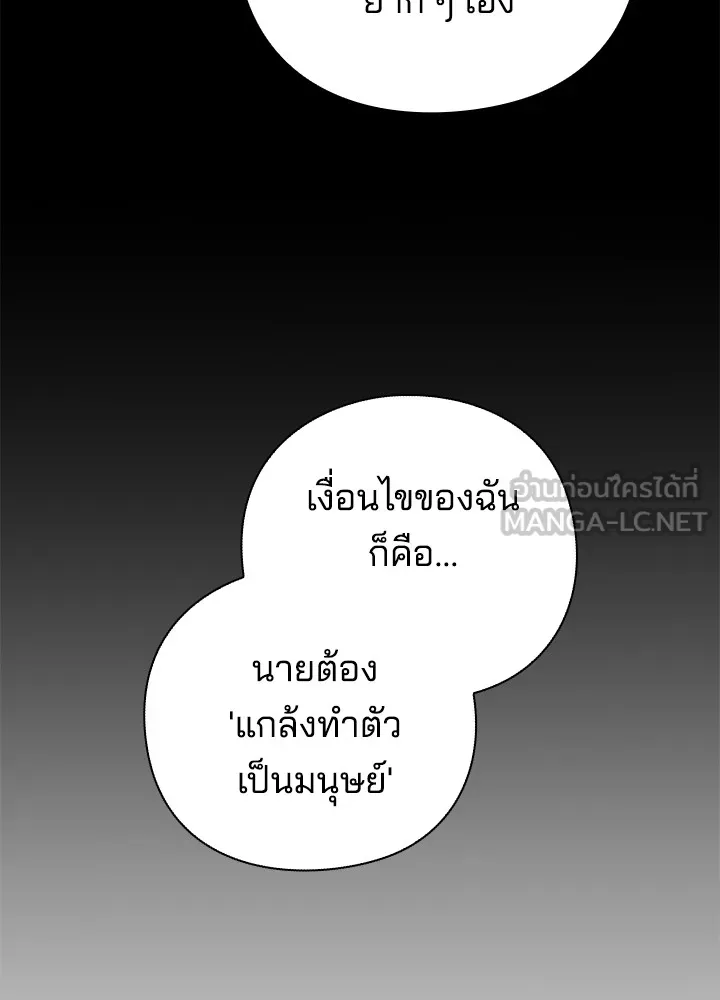 คืนแห่งโทแกบี ตอนที่ 46 รูปที่ 39