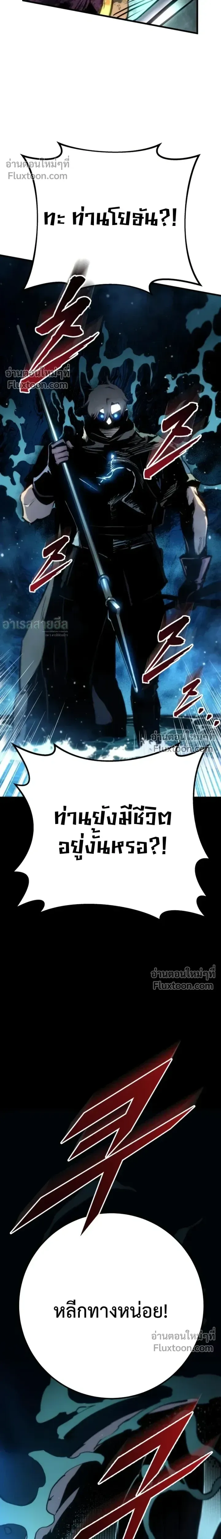 The Wandering Knight_s Survival Manual การเอาช_ว_ตรอด ของอ_ศว_นพเนจร ตอนที่ ตอนที่ 30 รูปที่ 30