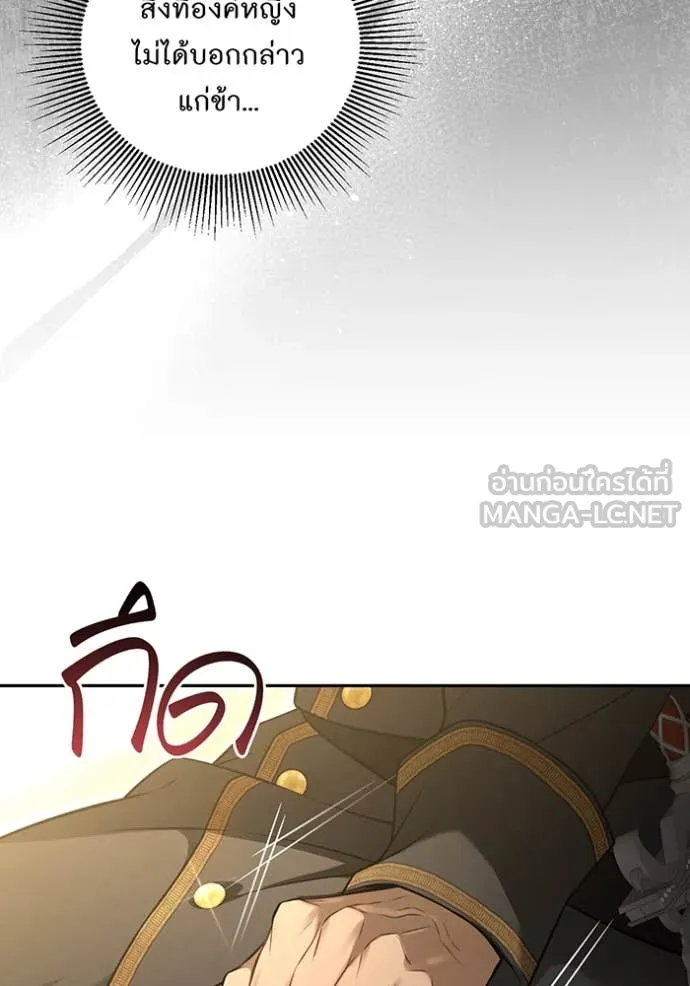 ห้องนอนลับ ตอนที่ 154 รูปที่ 73