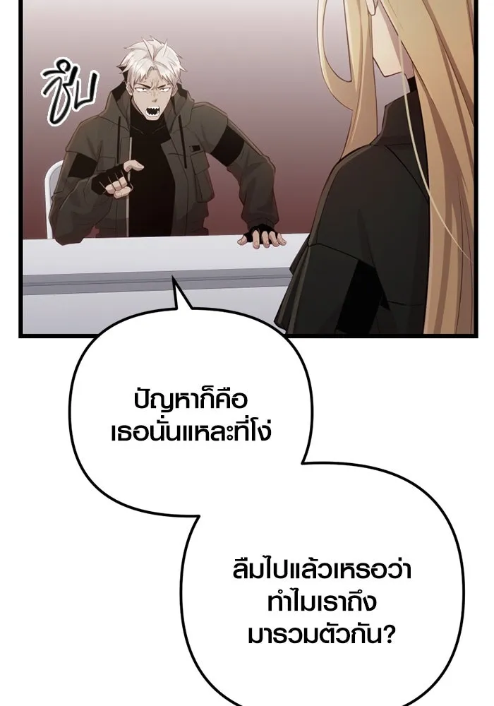 พลิกชะตาคว้าไอเทมระดับเทพ ตอนที่ 17 เซอร์เคิล รูปที่ 116