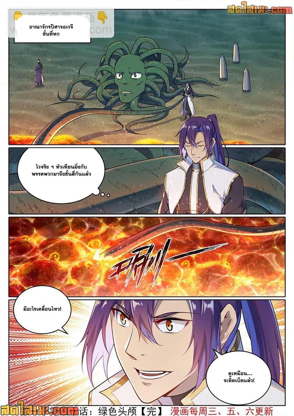 Manga-lc-com อ่านมังงะ อ่านการ์ตูน ออนไลน์ ฟรี Bailian Chengshen ตอนที่ 1 2 3 4 5 6 7 8 9 10 11 12 13 14 ฟรี ไม่มีโฆษณา Manga-lc - อ่าน มังงะ อ่าน การ์ตูน ออนไลน์ อ่านมังงะ ฟรี