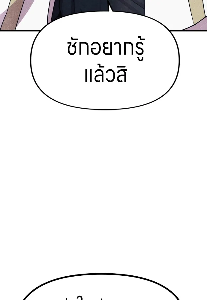 Zombie X Slasher ตอนที่ 46 รูปที่ 170