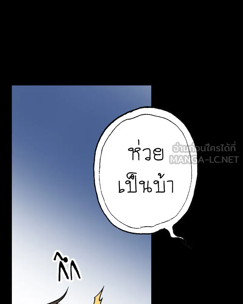 การิน BlaCX ปริศนาอาถรรพ์สีดำ ตอนที่ 29 ปราสาทผีสิงของการิน (1) รูปที่ 42