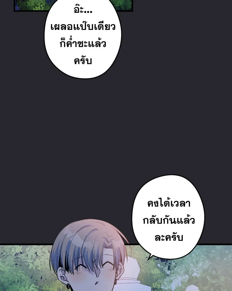 Promise of Death ตอนที่ ep12  ฉันไม่ถูกกับเด็ก รูปที่ 49