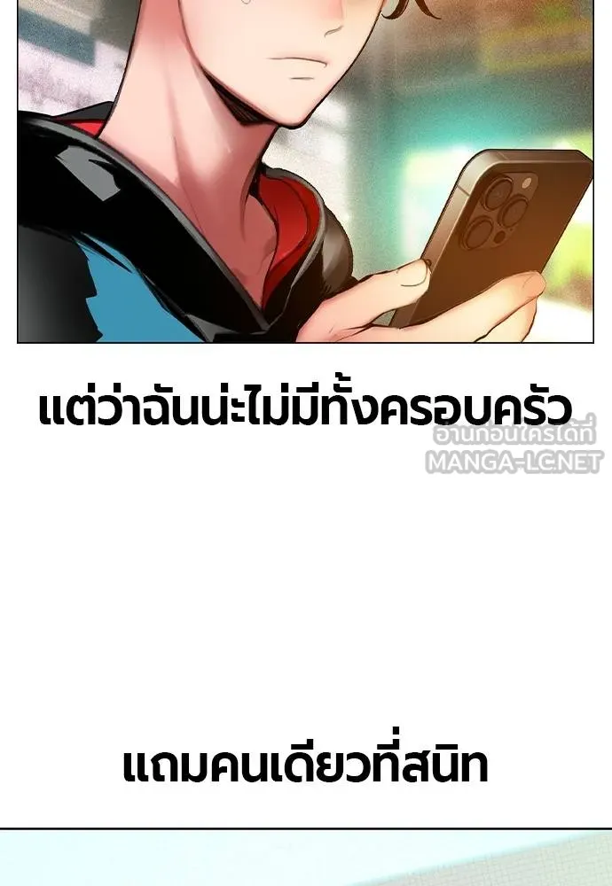 Jungle Juice ตอนที่ 140 รูปที่ 96