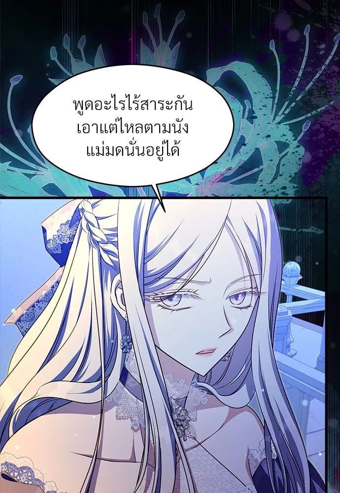 จักรพรรดิคลั่งรักที่เด็กกว่าฉันพันปี ตอนที่ 43 รูปที่ 32