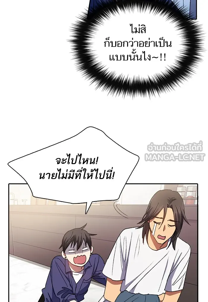 My S-Class Hunters ตอนที่ 28 เจ้าของตึก รูปที่ 54